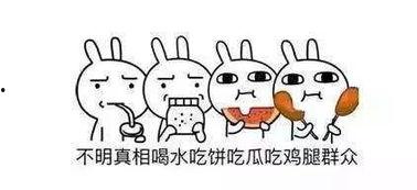 安静做个吃瓜群众,做个吃瓜群众