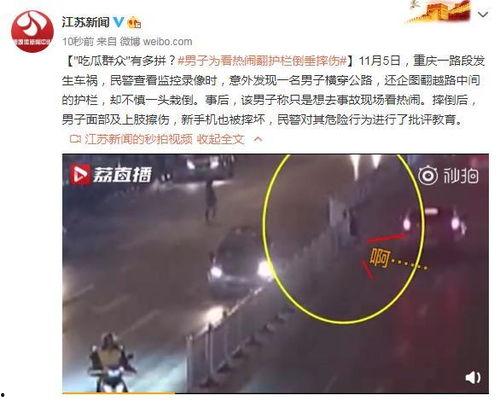 国漫吃瓜群众看热闹,吃瓜群众围观热闹背后的文化现象