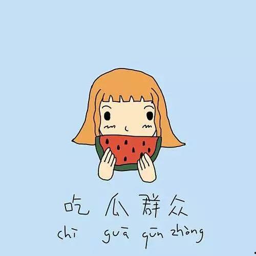 吃瓜群众短发,揭秘“吃瓜群众”背后的网络现象