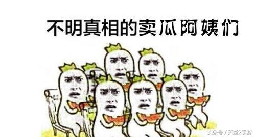 旁边是吃瓜群众怎么说,吃瓜群众的热议焦点