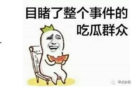 吃瓜群众的手势,一场无声的社交盛宴