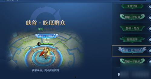 怎么领吃瓜群众称号,揭秘“吃瓜群众”称号的领取秘籍